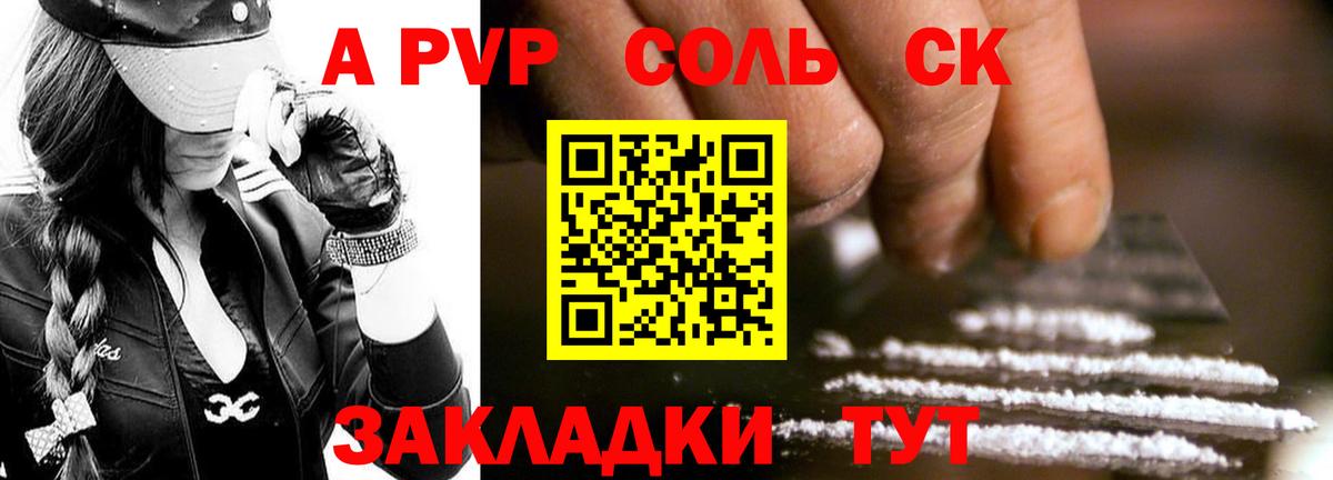 Alpha-PVP крисы CK Татарск