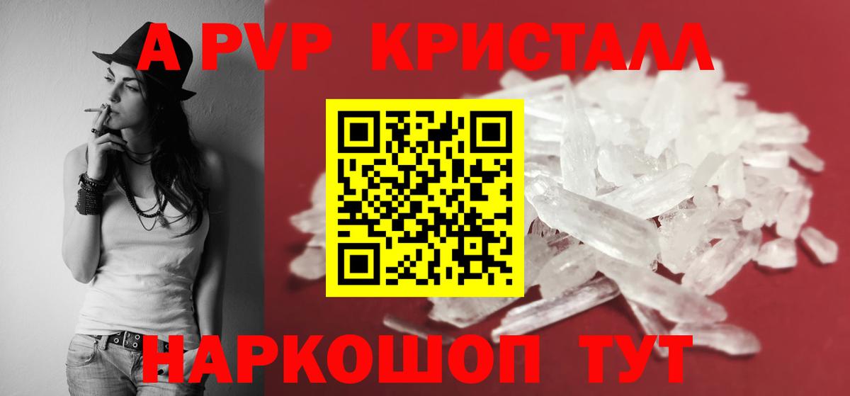 Alfa_PVP кристаллы  A-PVP Соль  A-PVP мука  APVP  Татарск  Вход с VPN 