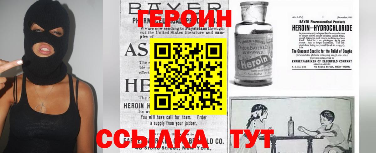 ГЕРОИН гречка  ГЕРОИН  Татарск  Вход с VPN 