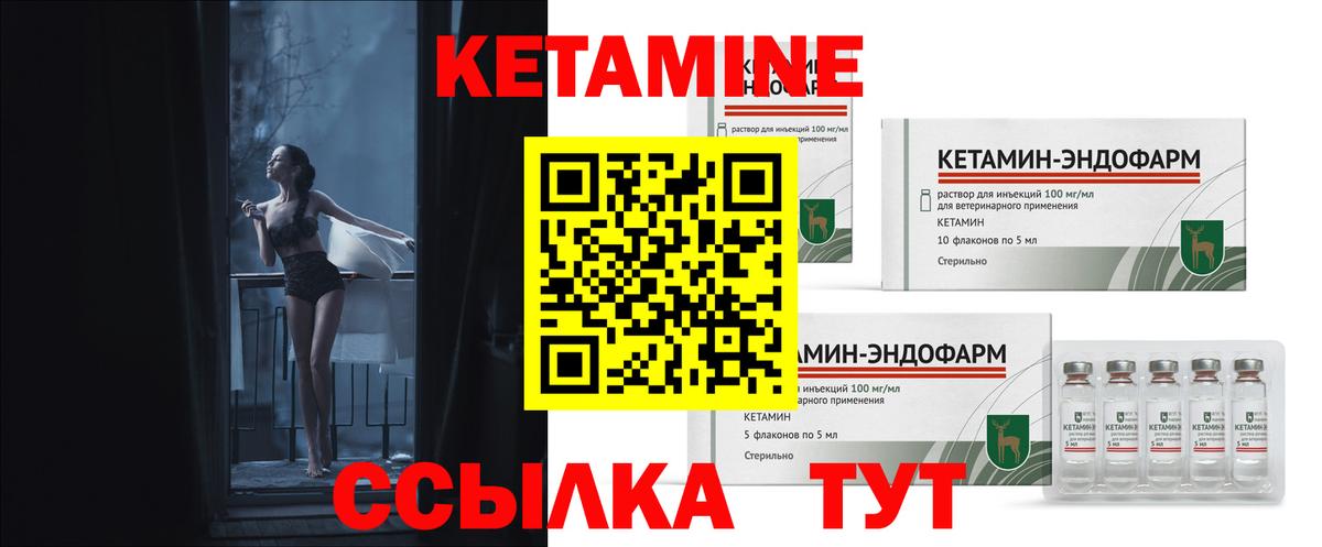 Кетамин ketamine Татарск