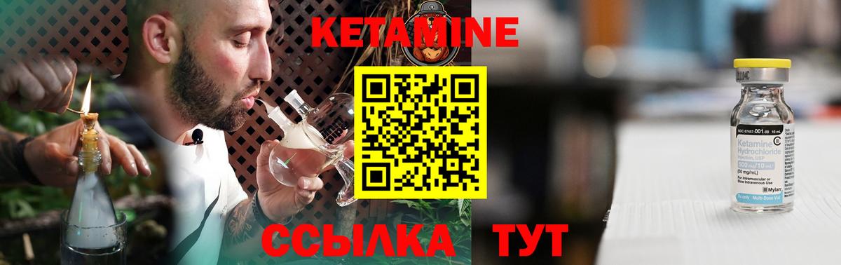 КЕТАМИН ketamine  Вход с VPN  Татарск  Кетамин ketamine 