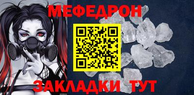 мефедрон VHQ Малоярославец