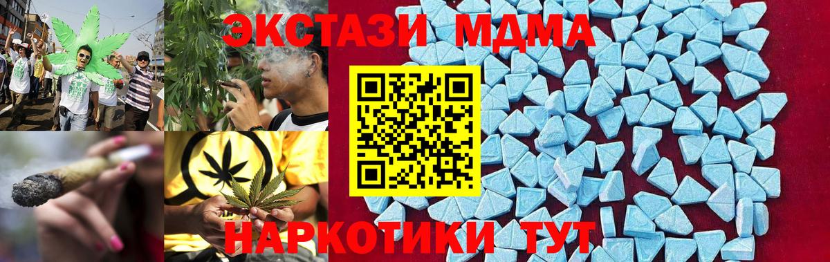МДМА Molly  Вход с VPN  Татарск 