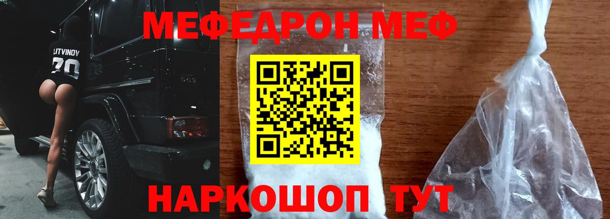 Татарск  Меф мяу мяу  МЯУ-МЯУ  гидра ONION  Меф кристаллы  Вход с VPN 