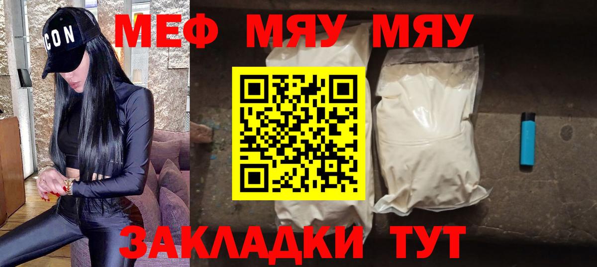 МЕФ  Татарск
