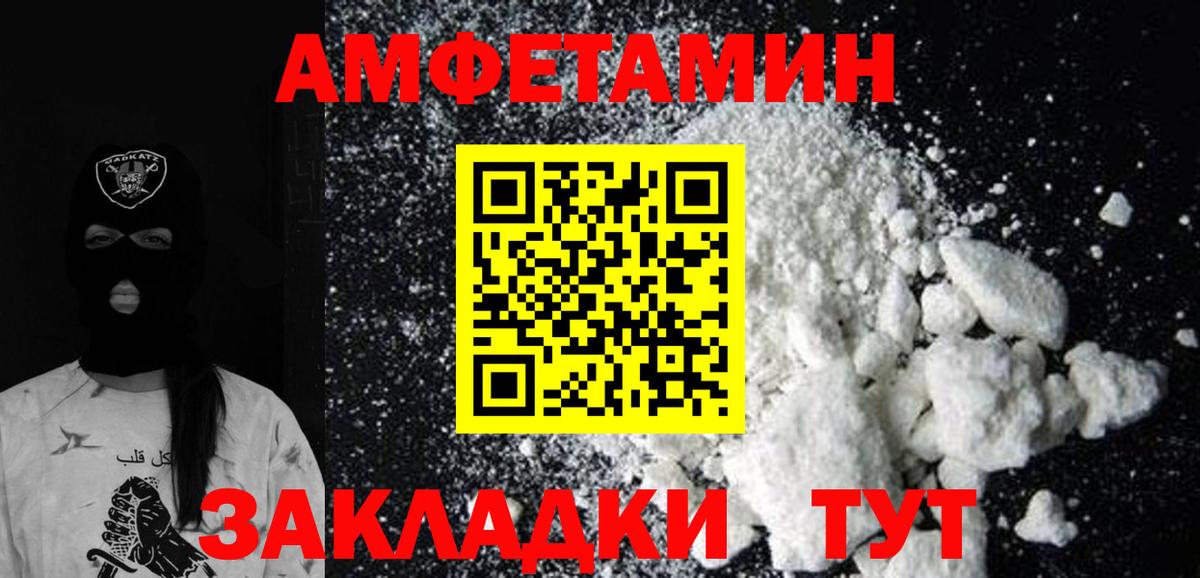 Татарск  Первитин винт  МЕТАМФЕТАМИН  Вход с VPN 