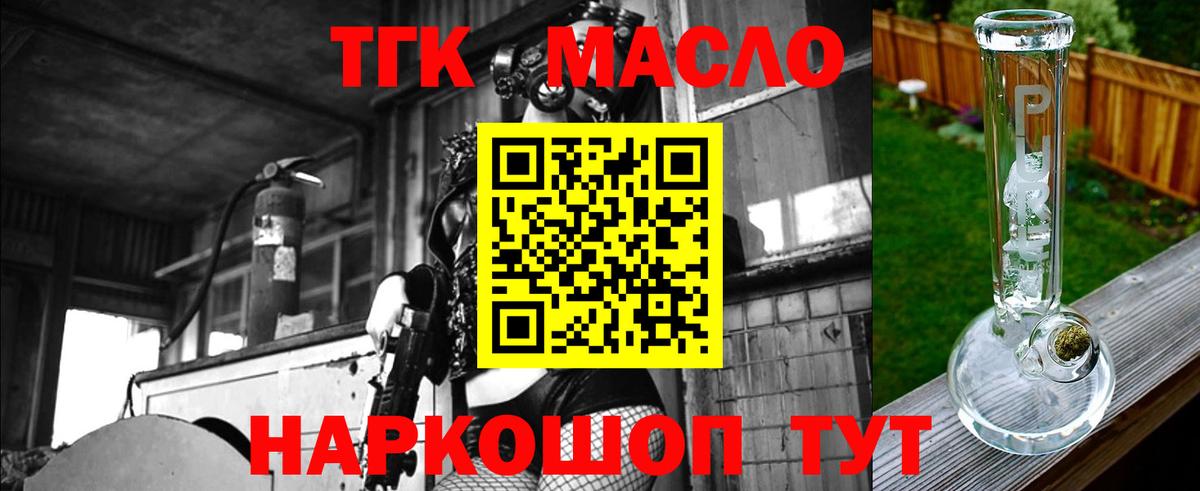 Дистиллят ТГК Wax  Вход с VPN  Дистиллят ТГК вейп с тгк  как найти закладки  Татарск 