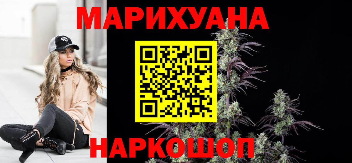 Канабис THC 21%  Шишки марихуана планчик  Вход с VPN  Татарск 